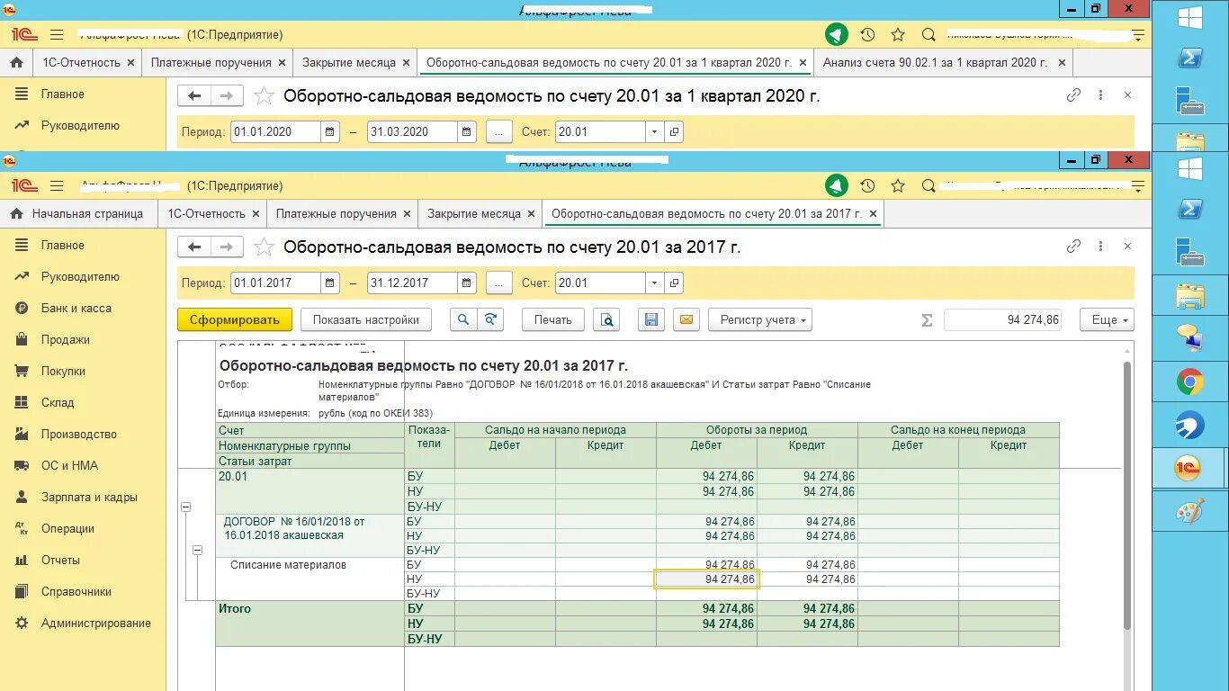 Невозможно закрыть счет. Счет затрат 20.01. Закрытие счета. Закрытие счетов. Закрытие счетов бухгалтерского учета.