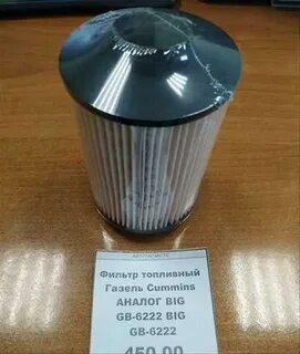 Запчасти камминз газель