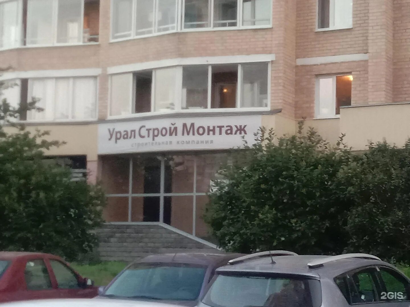 Уралстроймонтаж нижний тагил. Уралстроймонтаж. Уралстроймонтаж соликамск. Урал строй монтаж ооо уралстроймонтаж соликамск. Поздравление юит.