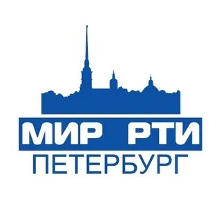 Мир рти санкт петербург