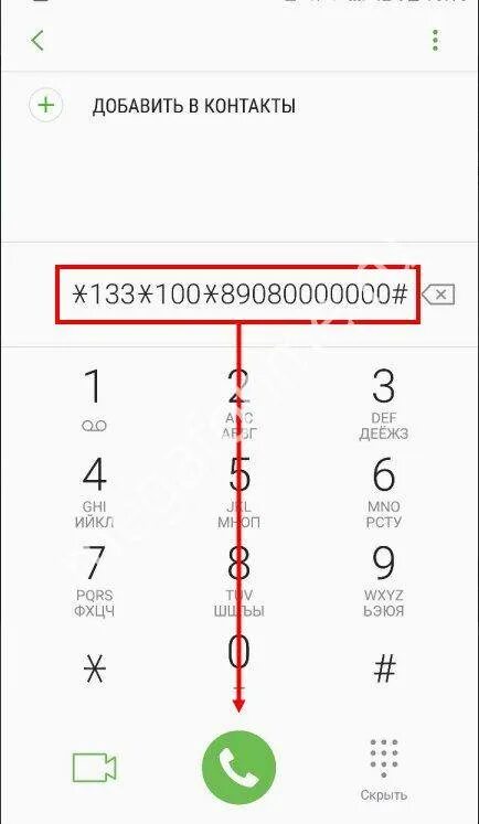 Как сделать скрытый номер телефона. Позвонить со скрытого номера. Как позвонить со скрытого номера. Как позвонить со скрытого номера МЕГАФОН. Скрыть номер.