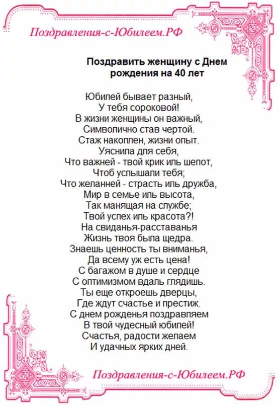 Стих маме на день рождения. Поздравления с днём рождения дочери от мамы. Поздравления с днём рождения мужчине 50 летием. Стих маме на день рождения от дочери. Стих маме парня