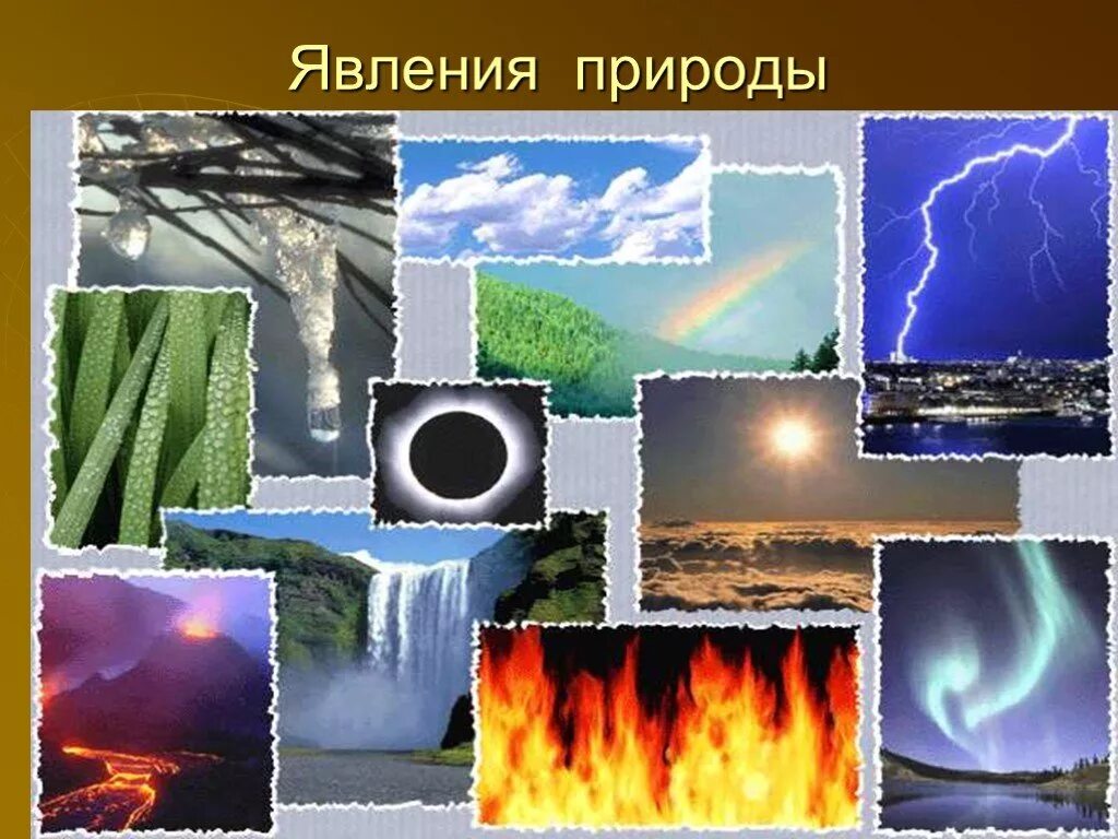 Шаровая молния шаровая молния. Природные явления наука. Молния явление природы. Природные явления наука. Явления природы физика.