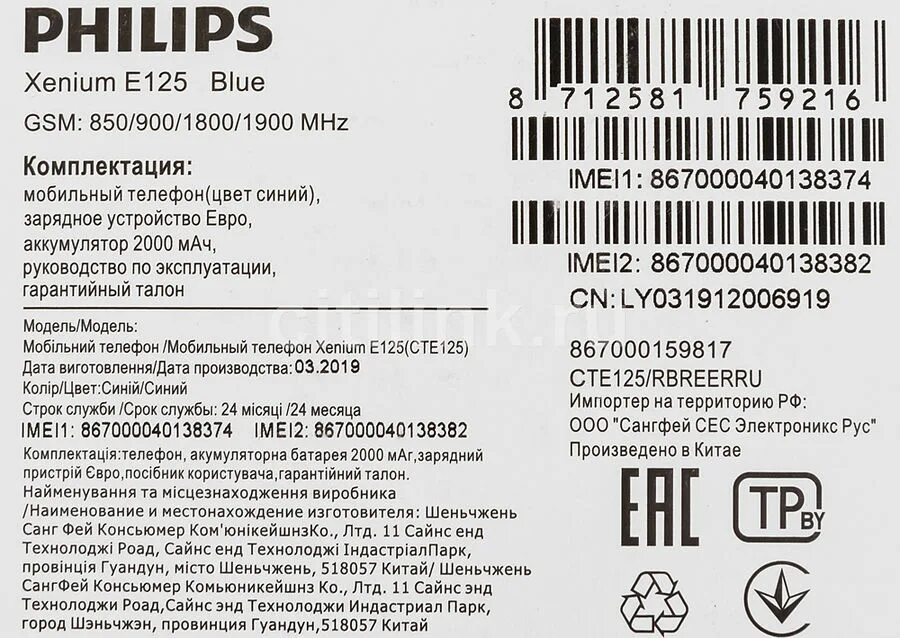 Philips перевод. Philips перевод. Philips перевод. Philips реклама. Philips 100.