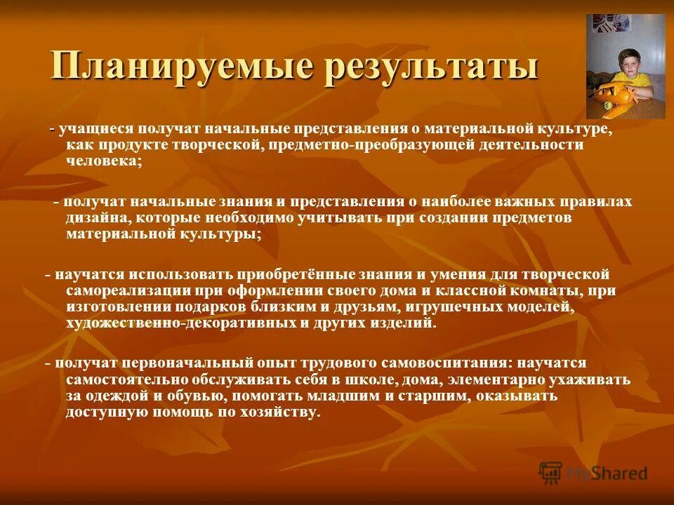 Преобразующая деятельность человека. Результаты материально преобразующей деятельности людей. Преобразующая деятельность человека и технологии. Результаты материально преобразующей деятельности людей. Виды деятельности материальная.