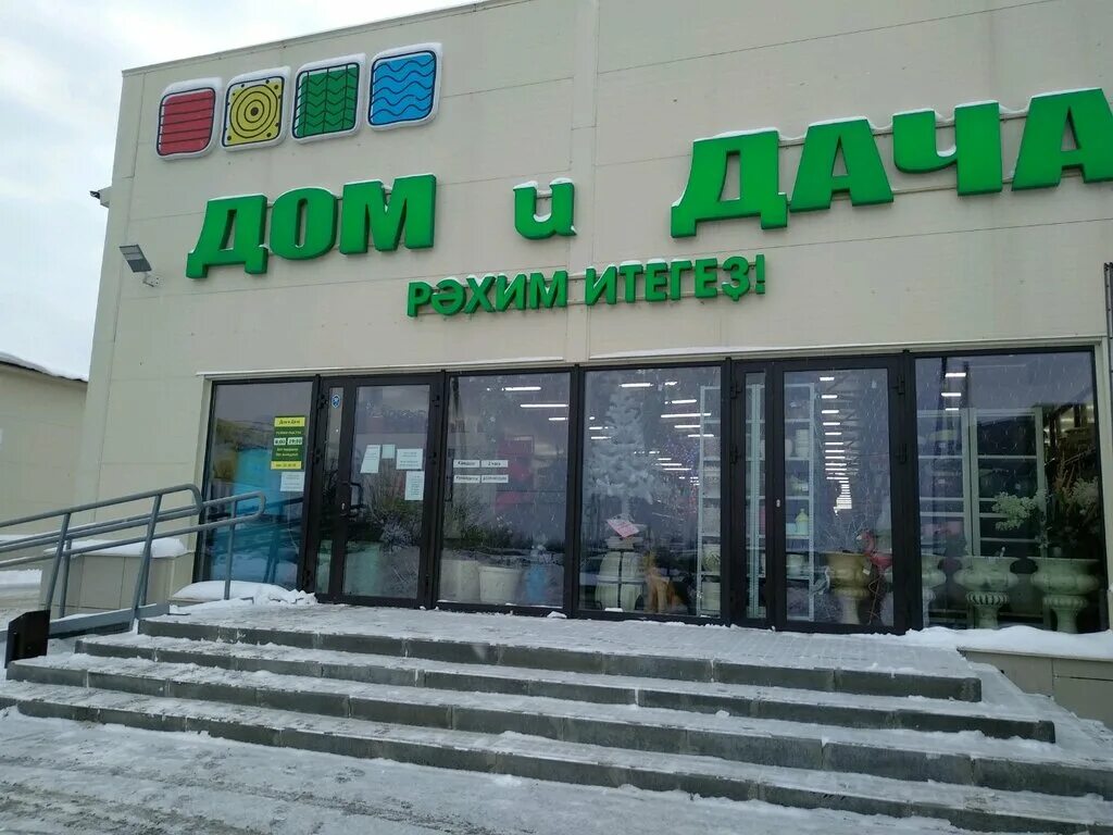 товары для дачи и бани. магазин сад и дача ижевск. магазин дом и дача ижевск. магазин все для бани. магазин сад и дача ижевск.