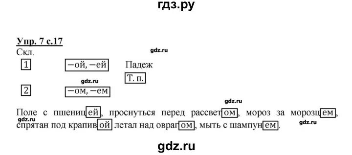 Желтовская. 4 Класс русский язык. Рабочая тетрадь.. Желтовская. 4 Кл.русский язык. Рабочая тетрадь. Комплект. Желтовская 4 класс тетрадь. Русский родной язык 4 класс стр 107 - 108 упр 7.