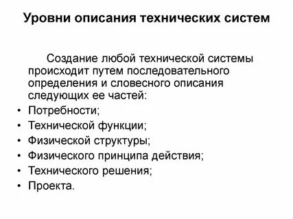 Методы и модели описания систем