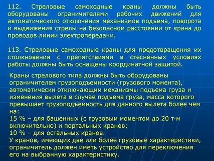 Рабочие движения предназначены для