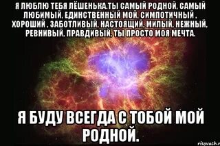Милая любимая хорошая песня текст