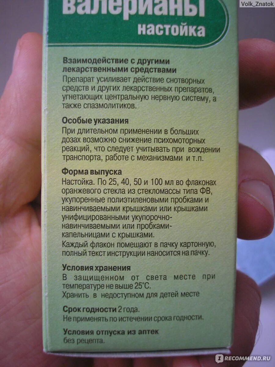 Сколько пить валерьянку в таблетках в день. Настойка валерианы. Настойка валерианы в таблетках. Успокоительные таблетки валерьянка. Настойка валерианы состав.