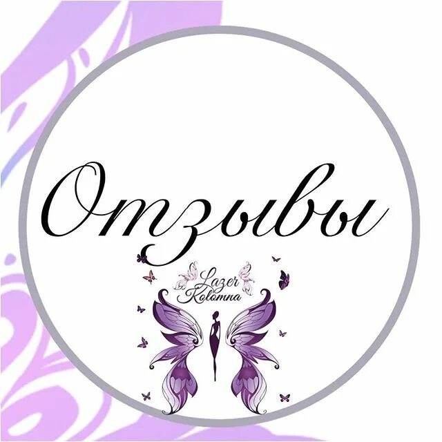 лазерная эпиляция коломна