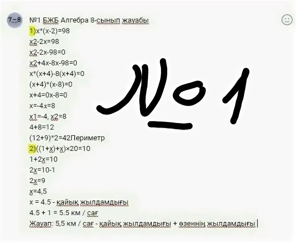 БЖБ. БЖБ ТЖБ. 7 Сынып Информатика 4 токсан БЖБ. 8 Сынып казак тили. 9 бжб биология