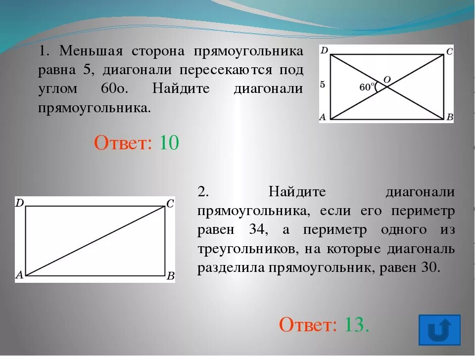 Размер диагонали треугольника. Угол между диагоналями прямоугольника. Диагональ прямоугольника. Как найти диагональ прямоугольника. Диагонали прямоугольника равны.