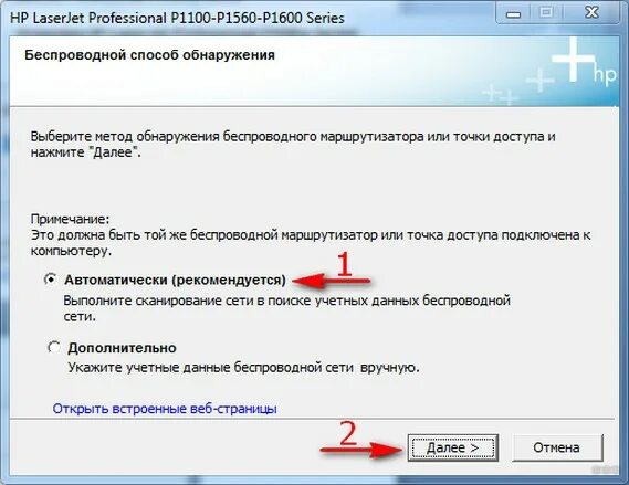 Как подключить принтер hp 1102w к wifi Как подключить и настроить вай фай на принтере HP LaserJet P1102w. Настройка печ