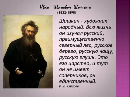 Рассказ про 4 художника
