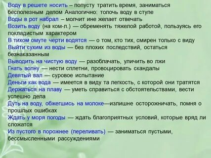 Значение слова ношу