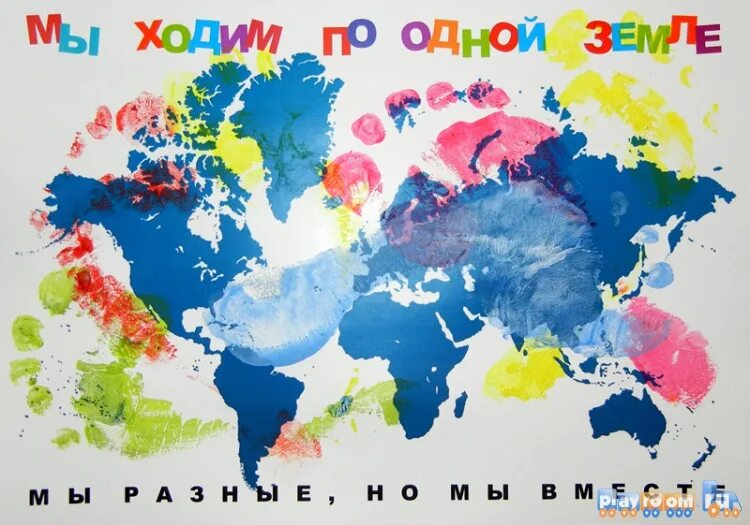 Мы разные мы вместе толерантность. Все мы разные. Мы вместе. Мы разные мы вместе толерантность. Мы разные но мы вместе рисунок.