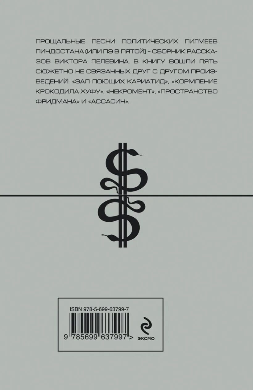 Джек лондон книги собрание сочинений. 13 королей книга. Правило 13. Тринадцатая сказка книга. Пикуль в.