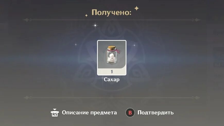 Сахарок геншин импакт где найти. Травка светяшка геншин импакт. Цветок сахарок карта. Цветок сахарок геншин импакт. Цветки сахарки фарм.