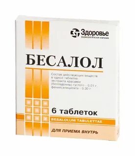 Экстракт красавки таблетки