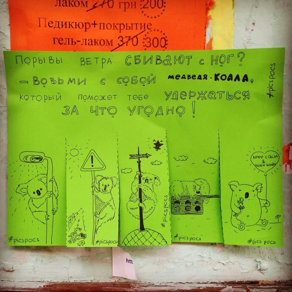 Самые интересные объявления. Необычные объявления. Самые интересные объявления. Оригинальные смешные объявления. Смешные объявления.