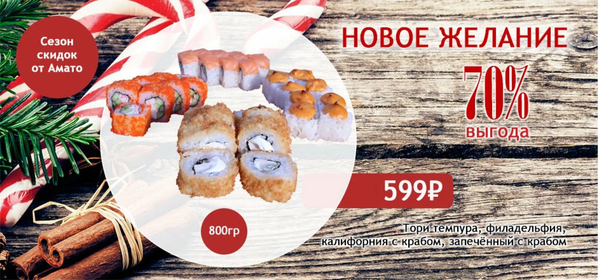Триумф старый оскол меню