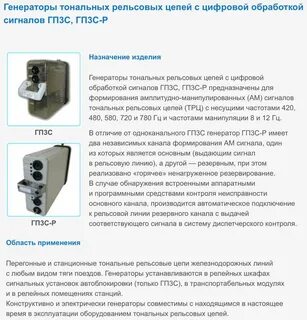 Тональные цепи