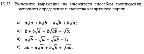 Как разложить корень. Разложение корня на множители.