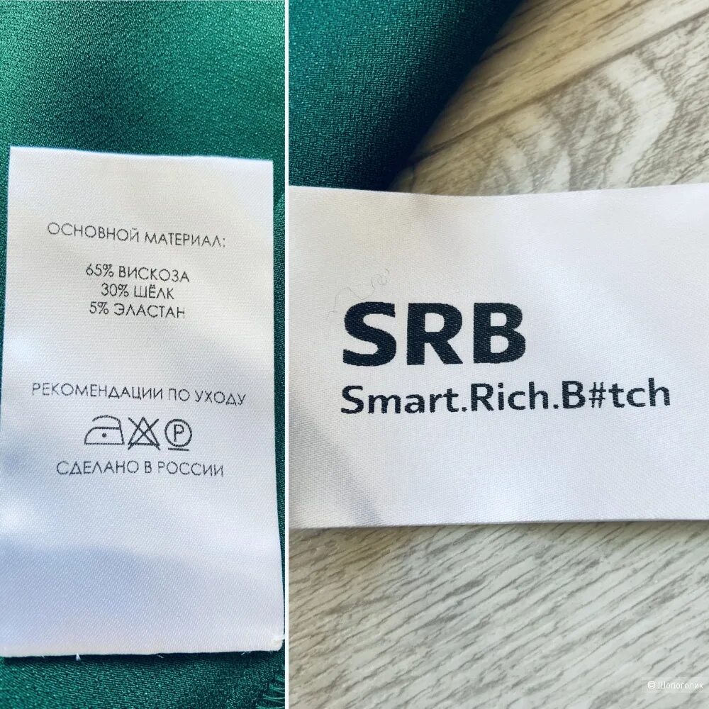 Smart and rich логотип. Пиджак smart rich. Элитный кофе смарт рич. Смарт рич. Элитный кофе смарт рич.