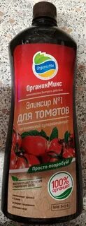 Эликсир 1 для рассады органик микс применение