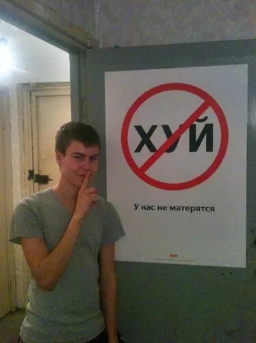 Нету матов