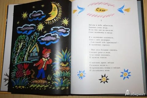 Введенский стихи