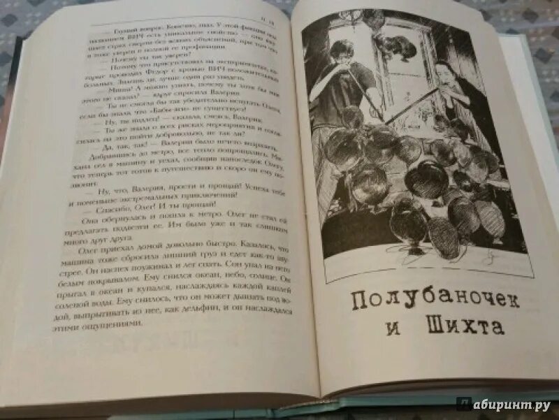 Аудиокнигу новая жизнь хара. Аудиокнигу новая жизнь хара