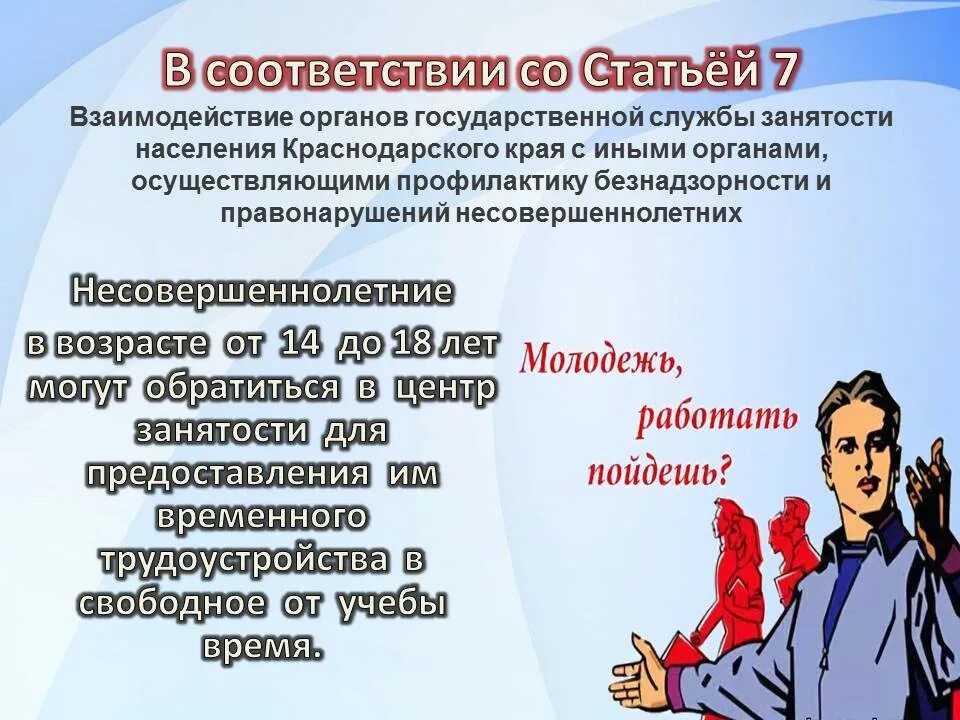 15.39. Цель закона 1539. Памятка по 1539. Презентация по закону 1539. Закон 15 39 Краснодарский край.