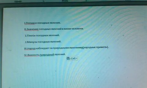 Рассказ о погодных явлениях 2 класс