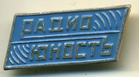 Эфир юность