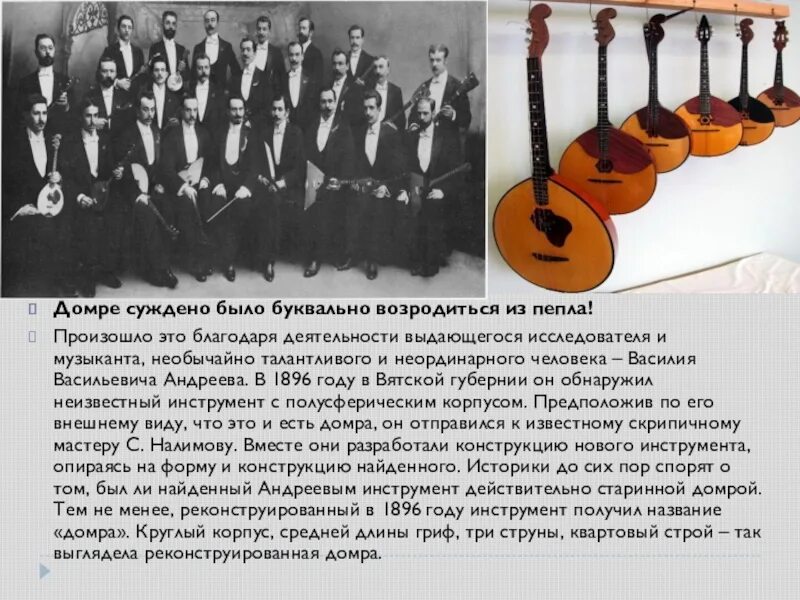 Определите руководителя представленного оркестра народных инструментов. Какие есть народные инструменты. конспект по музыке оркестр русских народных инструментов. доклад на тему оркестр русских народных инструментов. оркестр русских народных инструментов это определение.