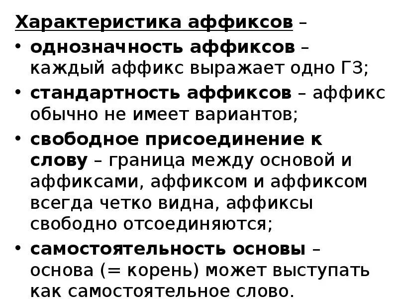 Однозначность формулировок