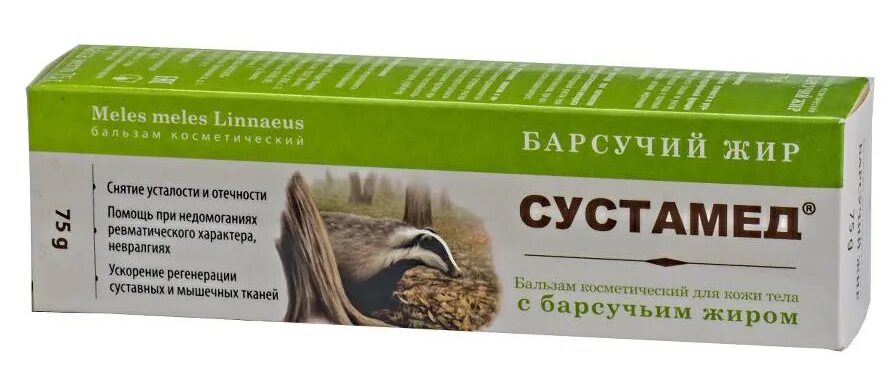 Можно ли натирать барсучьим жиром при температуре