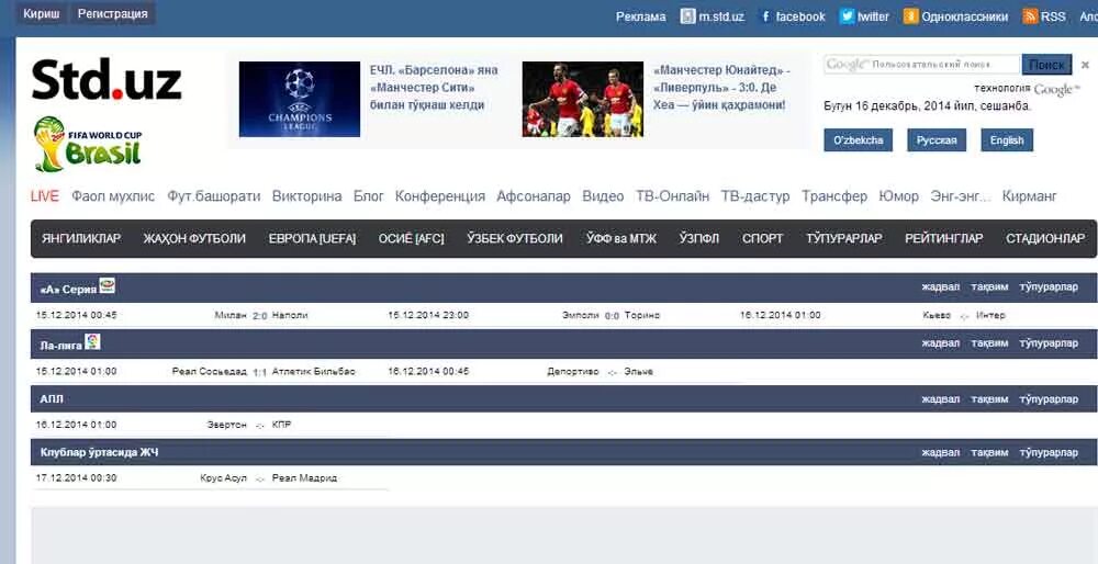 Уфф уз футбол хабарлари. STD.uz. СТД.уз. Уфф уз. Стадион уз футбол хабарлари.