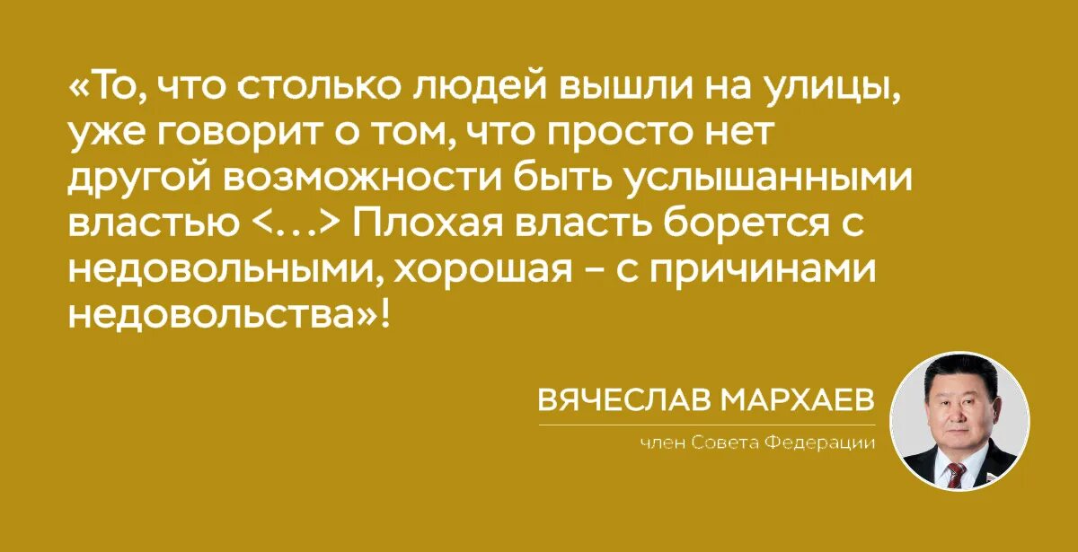 Что будет с недовольными