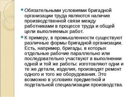 Условия обязательных работ