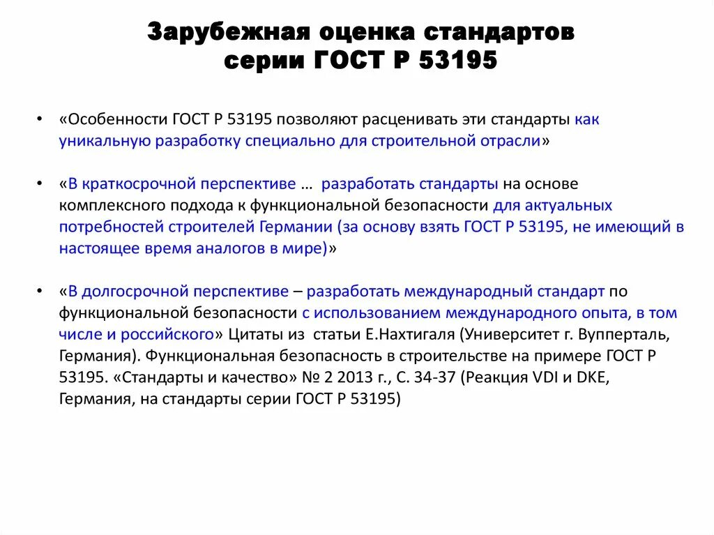 Проблемы управления безопасностью. Управление безопасностью в проекте. Международное управление безопасностью. Международный кодекс по управлению безопасностью.