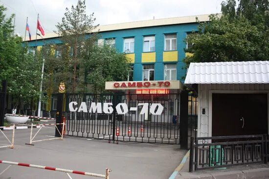 Самбо бассейн теплый стан. Самбо 70 здание. общеобразовательная школа &quot;самбо-70&quot;, москва. школа самбо-70 теплый стан.