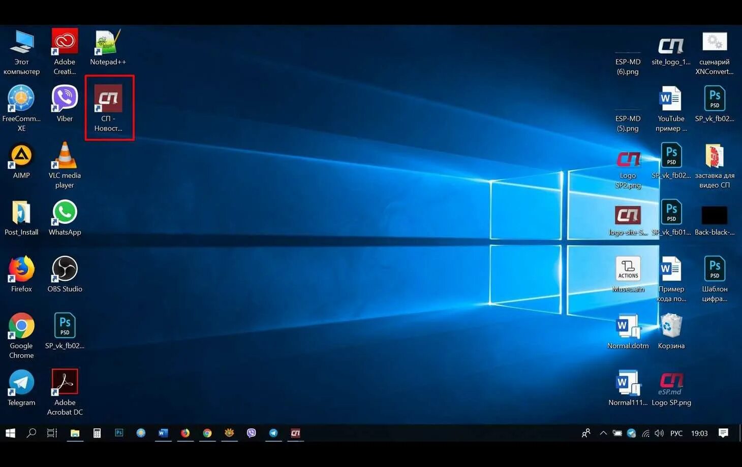 Расположение ярлыков. Экран компьютера Windows. Расположение приложений на рабочем столе. Рабочий стол с приложениями. Рабочий стол Windows 10.