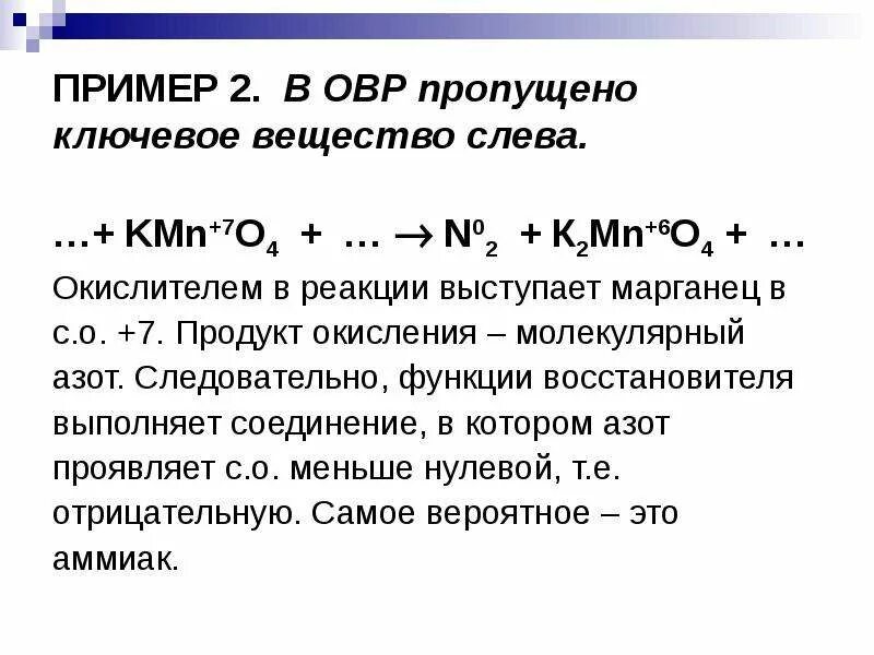 Окислительно-восстановительные реакции ЕГЭ. Химия окислительно восстановительные реакции. Окислительно восстановительные реакции ЕГЭ химия. ОВР ЕГЭ схемы. 10 окислительно восстановительных реакций