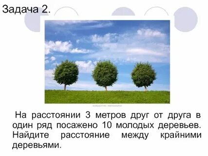 Окна на расстоянии друг от друга