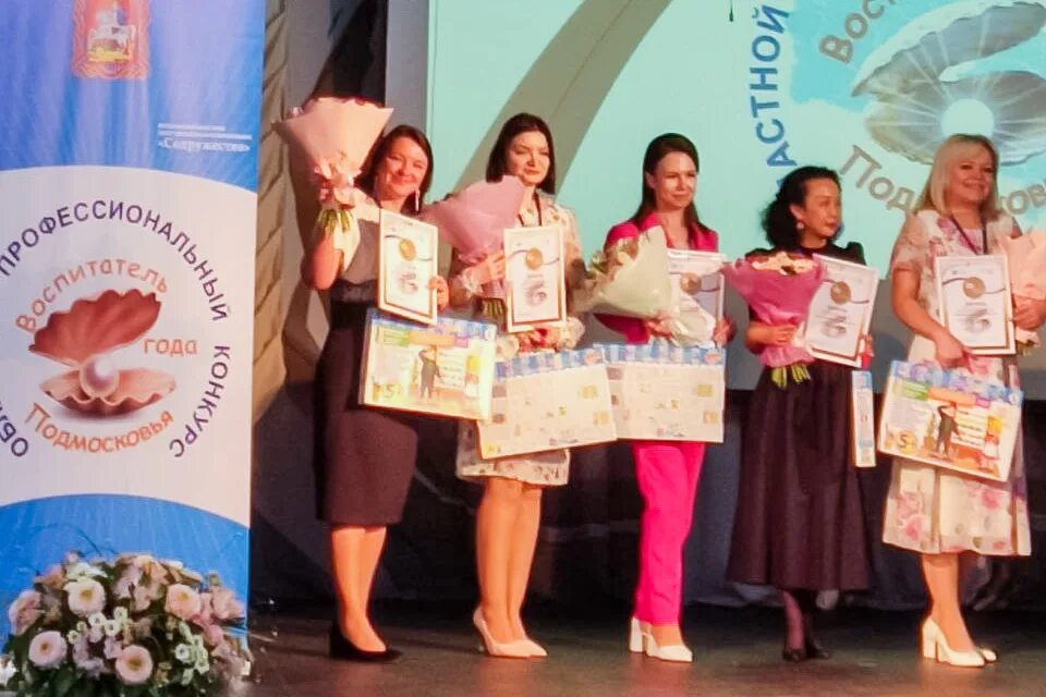 Воспитатель года 2023. Воспитатель года подмосковья 2024. Конкурс учитель года подмосковья 2021. Конкурс учитель года подмосковья 2021. Конкурс мастер-классов для учителей.