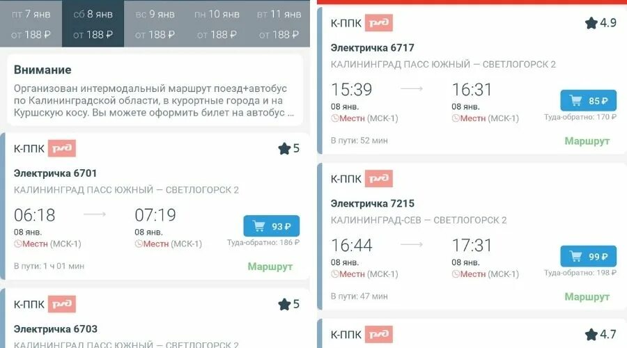 Как доехать из калининграда в светлогорск. Билеты екатеринбург калининград поезд. Как доехать из калининграда в светлогорск. Екатеринбург калининград авиабилеты. Билеты екатеринбург калининград поезд.